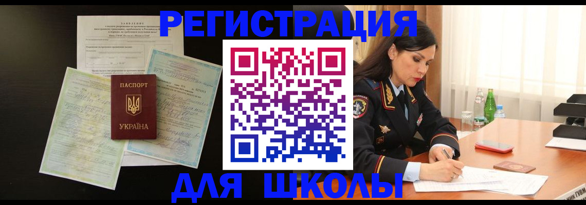 временная прописка в Называевске