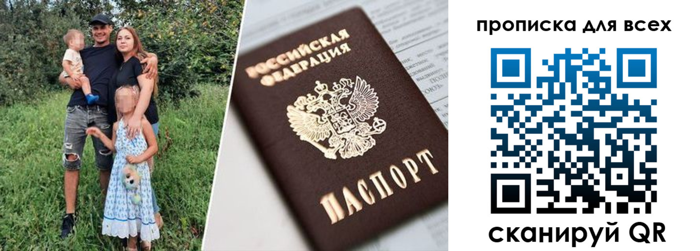 прописка 2025 в Называевске