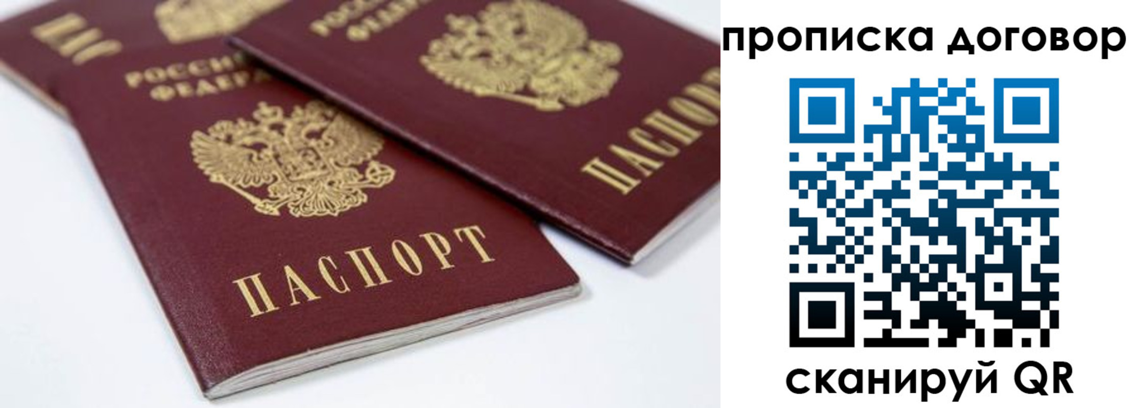 временная регистрация собственник в Называевске