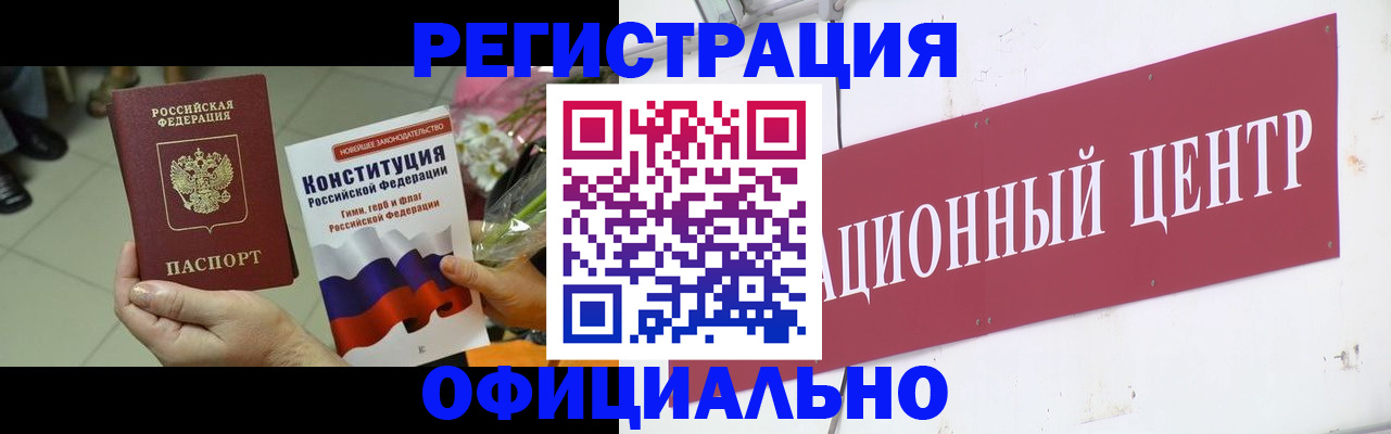 временная прописка в Называевске