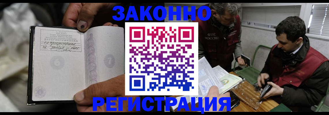 где прописаться в Называевске