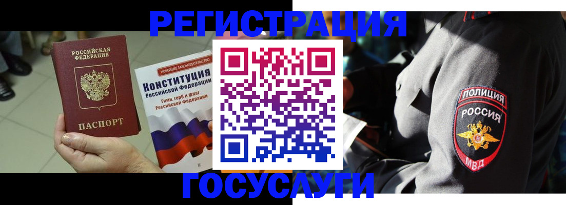временная регистрация собственник в Называевске