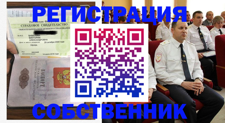 пропишу в квартире в Называевске