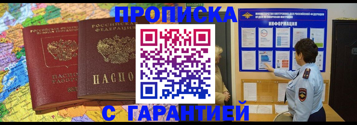 регистрация в Называевске