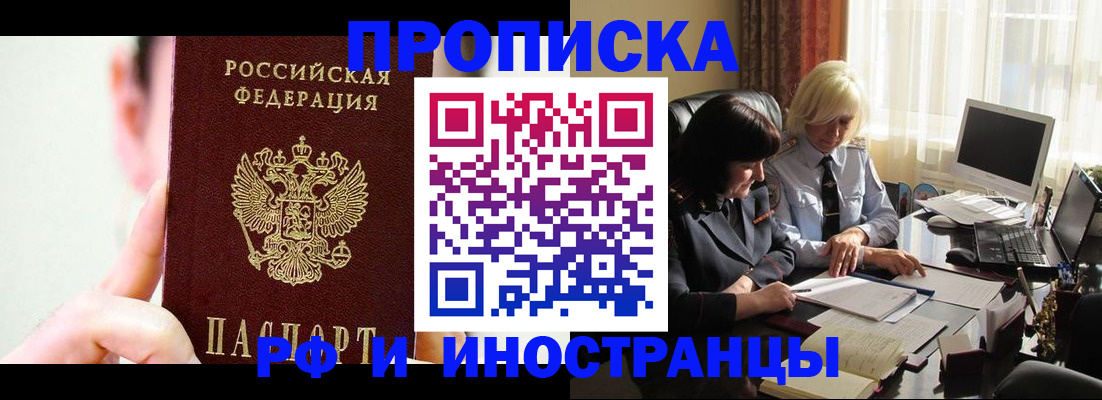 прописка от собственника в Называевске